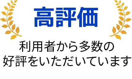 全国対応・どの地域でもご利用可能