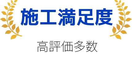豊富な実績。内装・設備工事多数